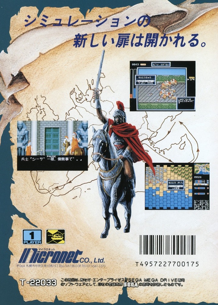 Capa do jogo Warrior of Rome