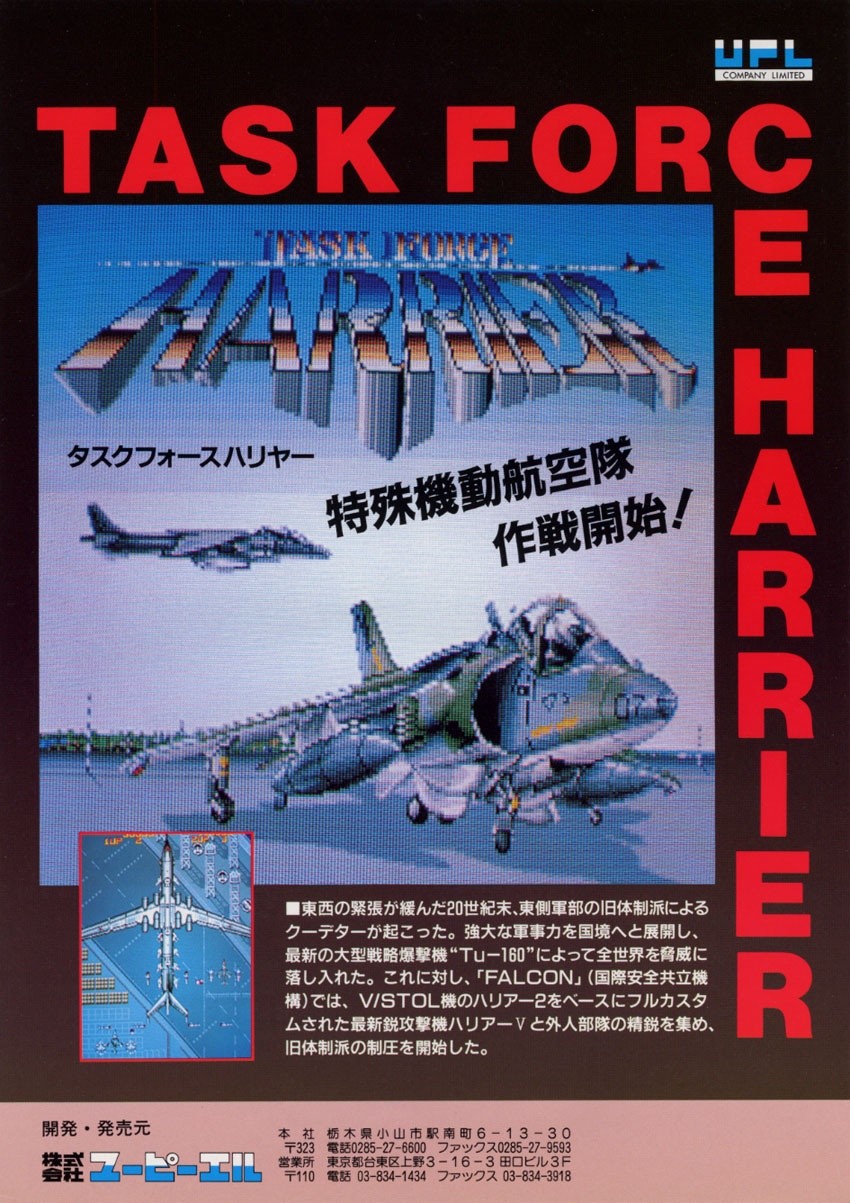 Capa do jogo Task Force Harrier