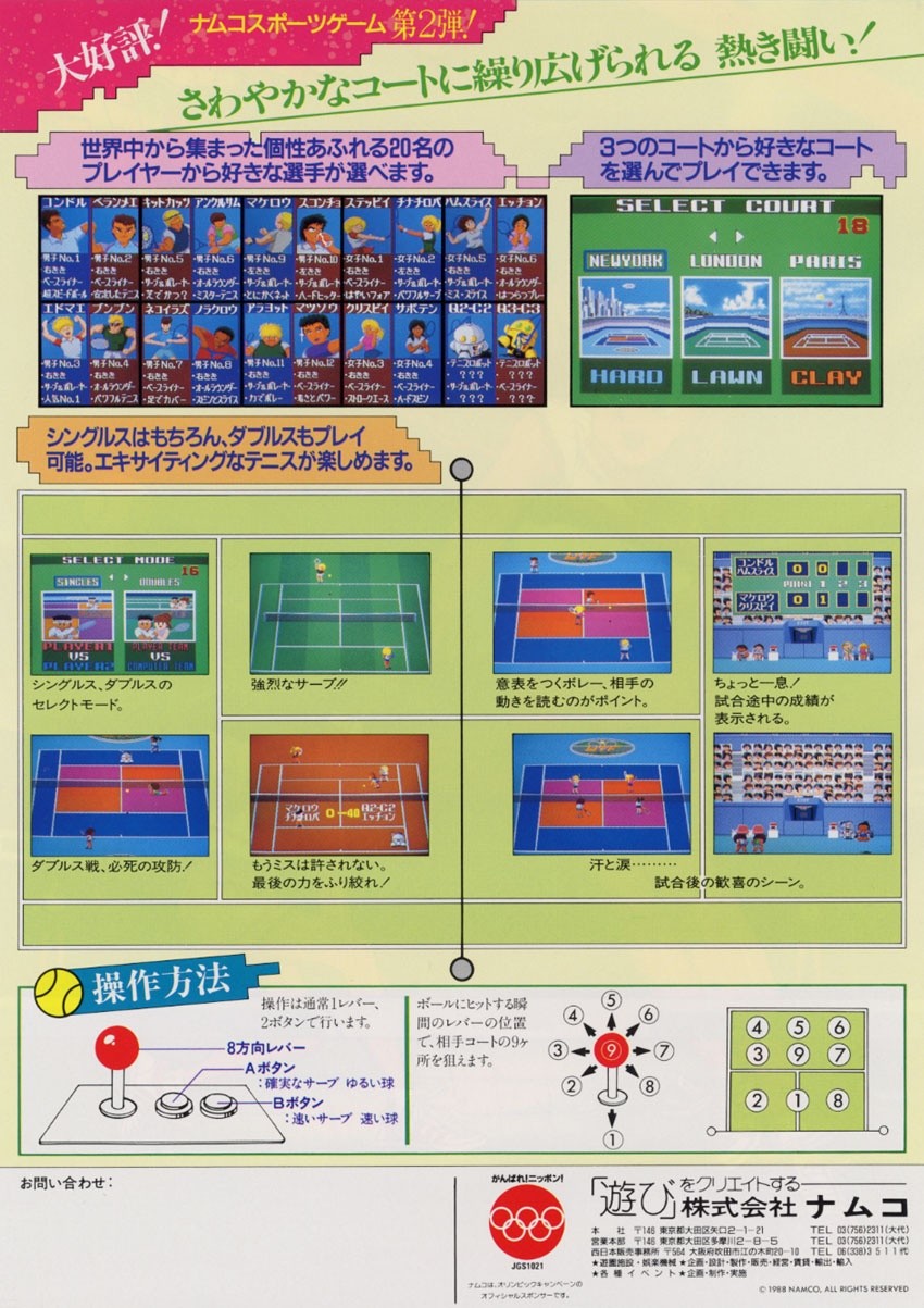 Capa do jogo Pro Tennis: World Court