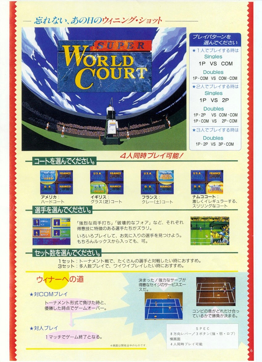 Capa do jogo Super World Court