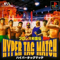Capa de Pro Wrestling Sengokuden: Hyper Tag Match