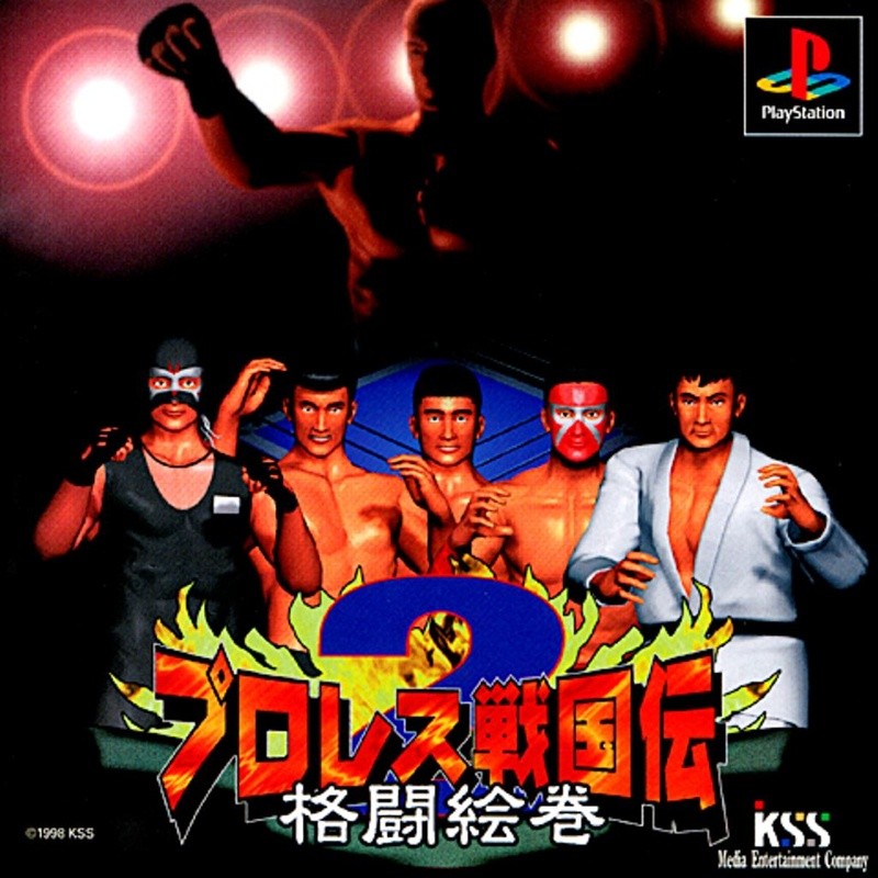 Capa do jogo Pro Wrestling Sengokuden 2: Kakuto Emaki