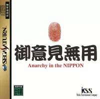 Capa de Goiken Muyou: Anarchy in the Nippon