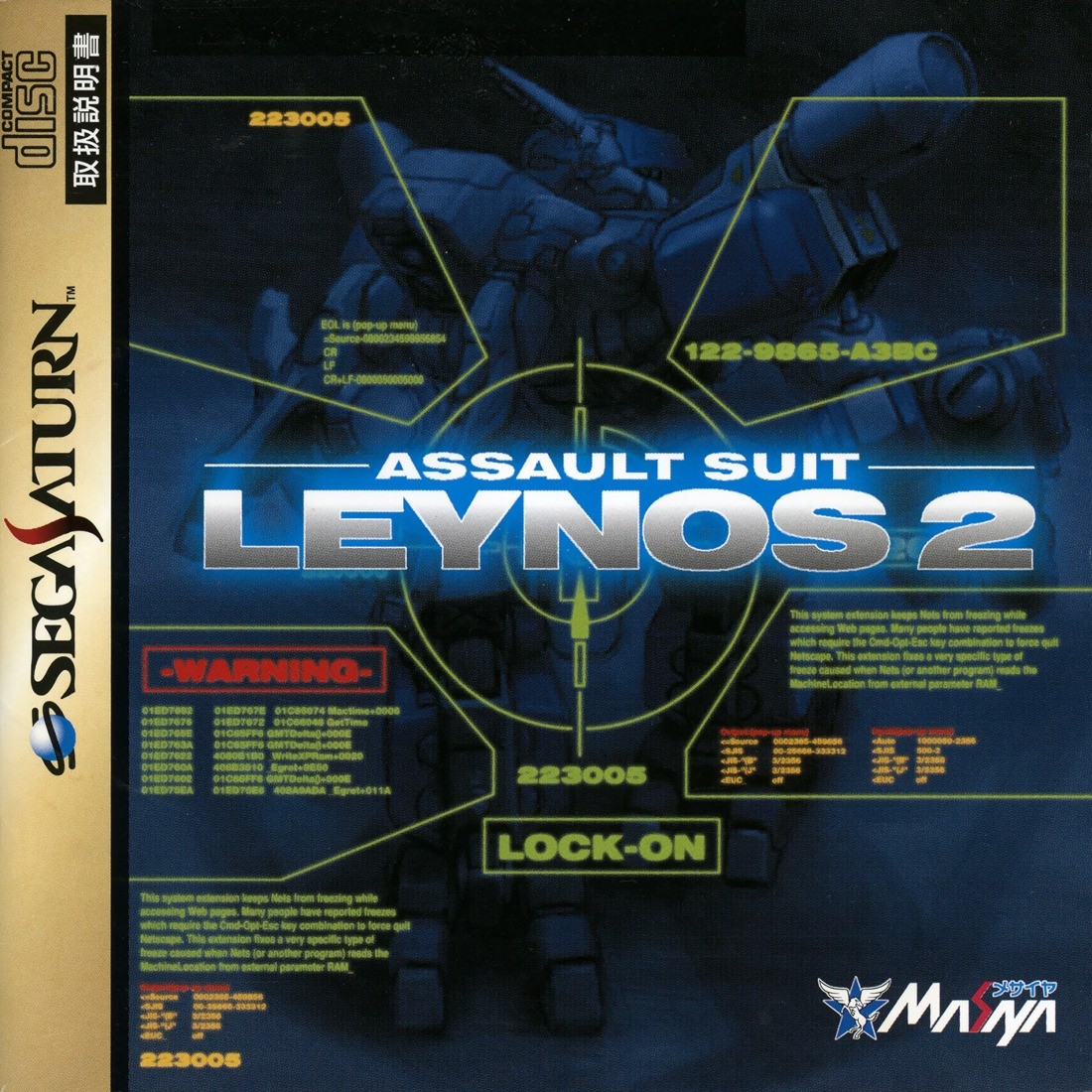 Capa do jogo Assault Suit Leynos 2
