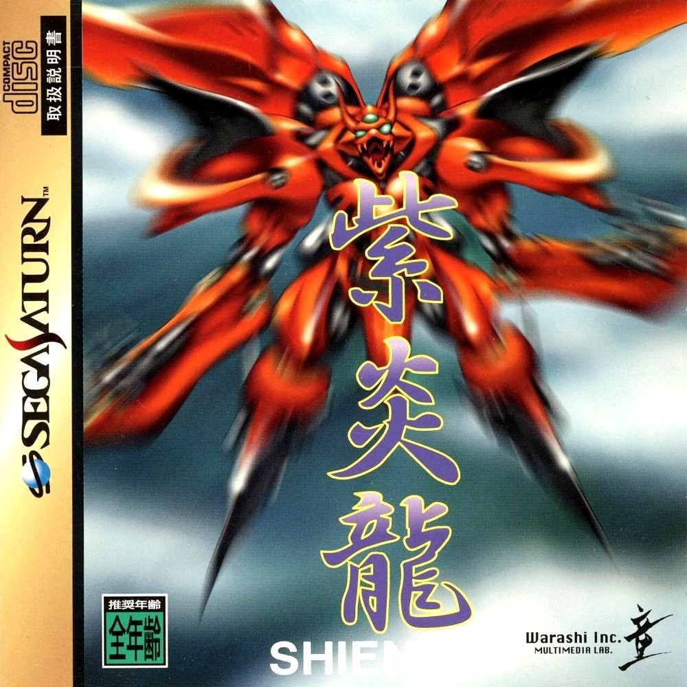 Capa do jogo Shienryu