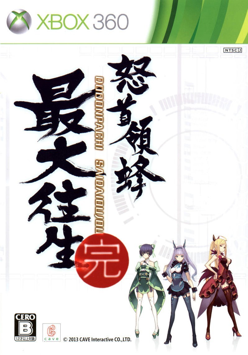 Capa do jogo Dodonpachi Sai-Dai-Ou-Jou