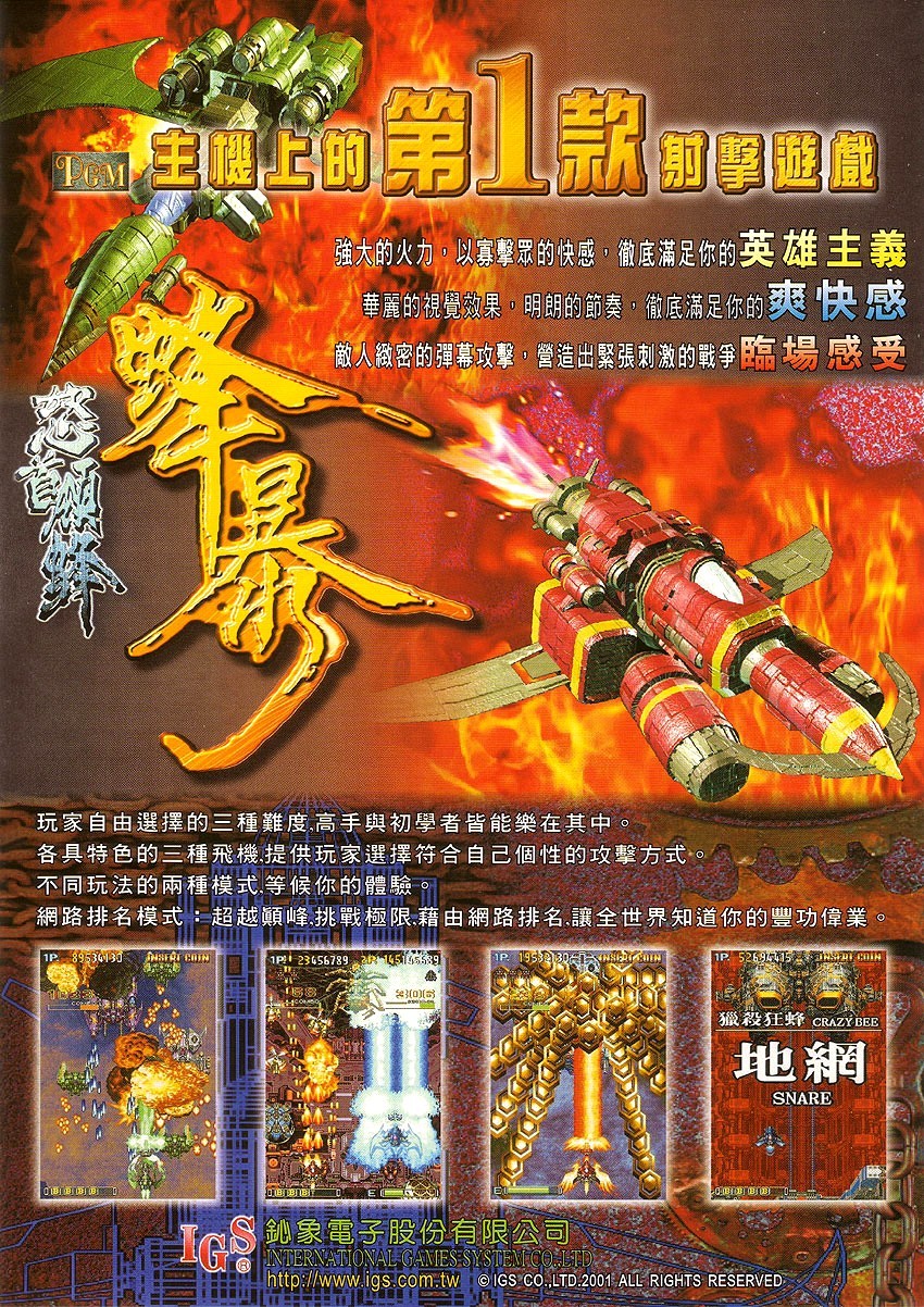 Capa do jogo DoDonPachi II: Bee Storm