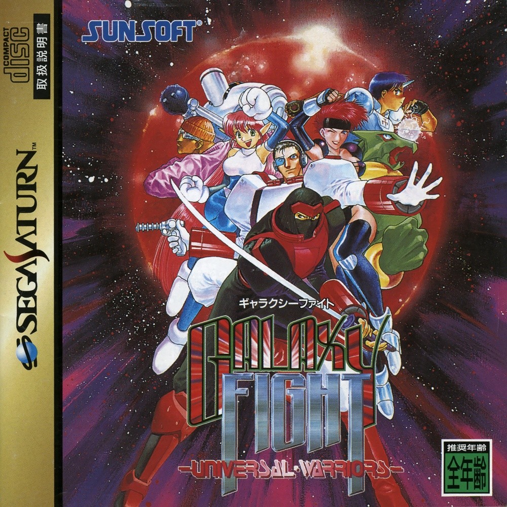 Capa do jogo Galaxy Fight