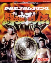 Capa de Shin Nihon Pro Wrestling Toukon Retsuden