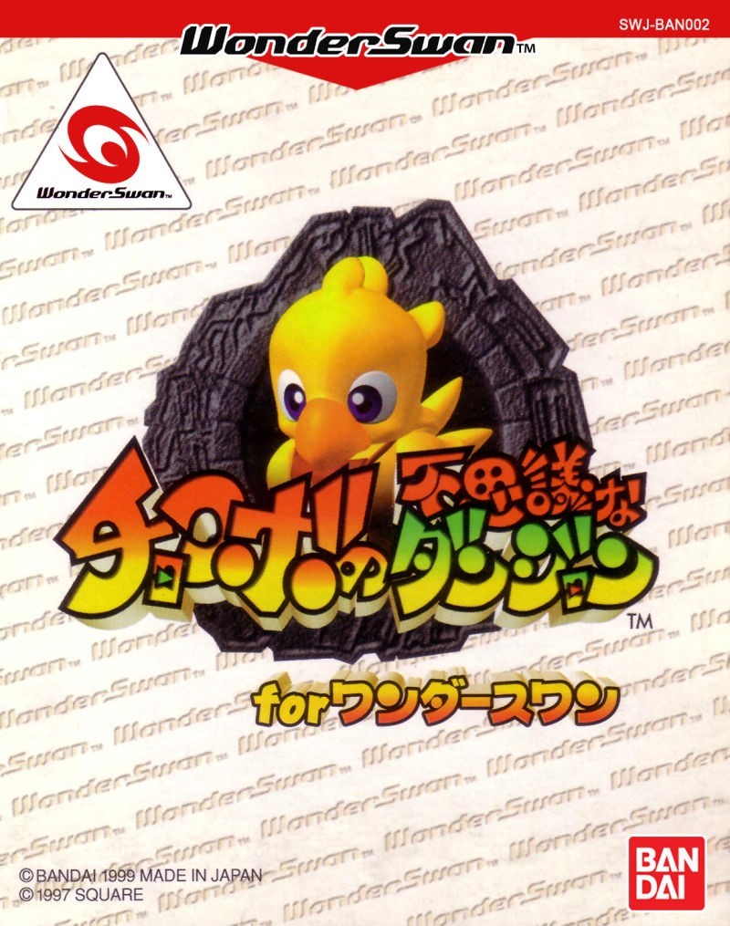 Capa do jogo Chocobo no Fushigi na Dungeon