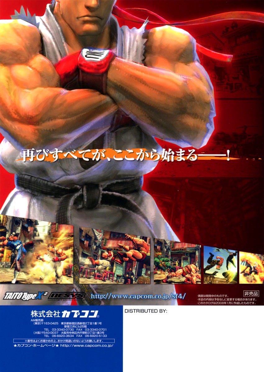 Capa do jogo Street Fighter IV