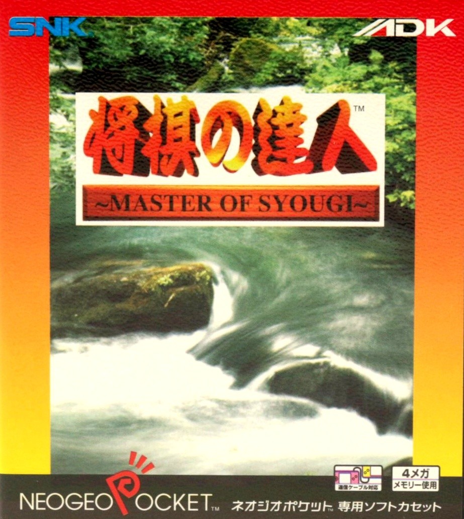 Capa do jogo Master of Syougi