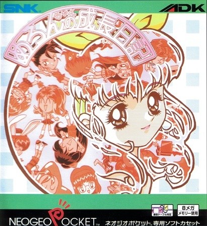 Capa do jogo Melon-chan no seichoki