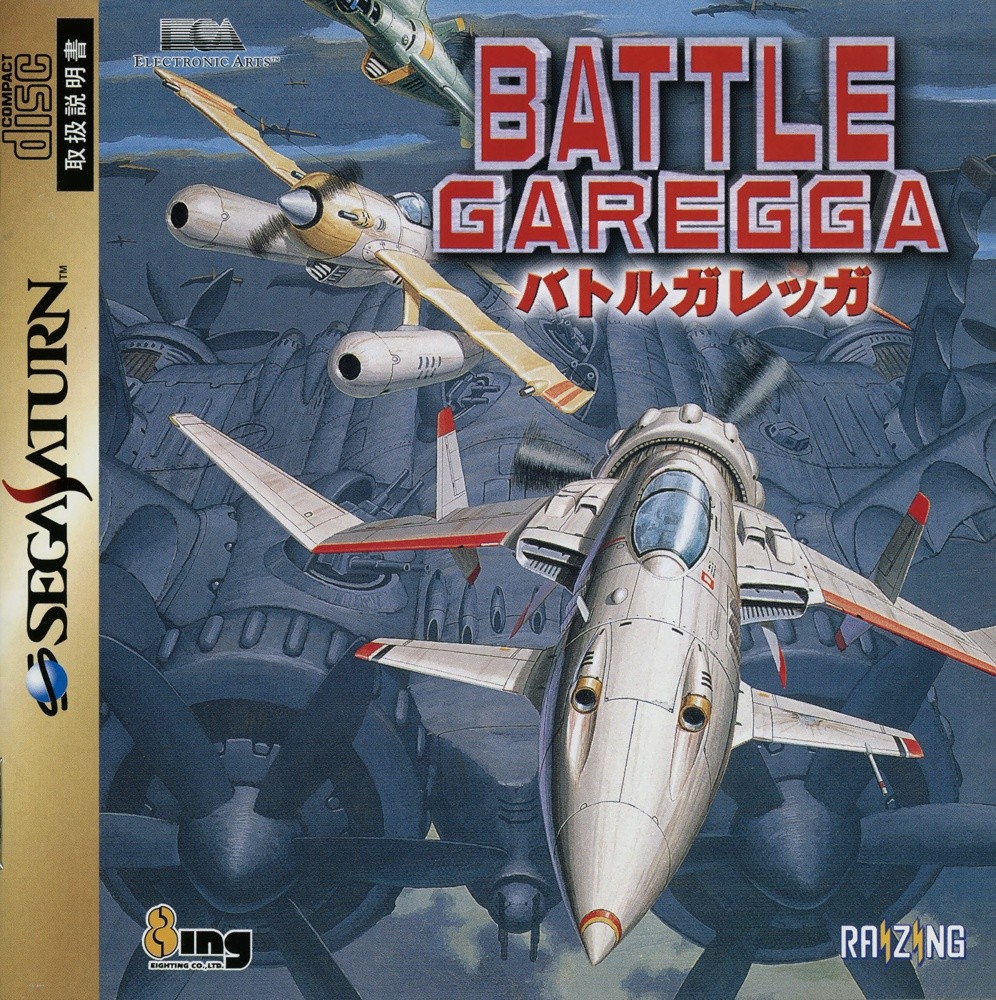 Capa do jogo Battle Garegga