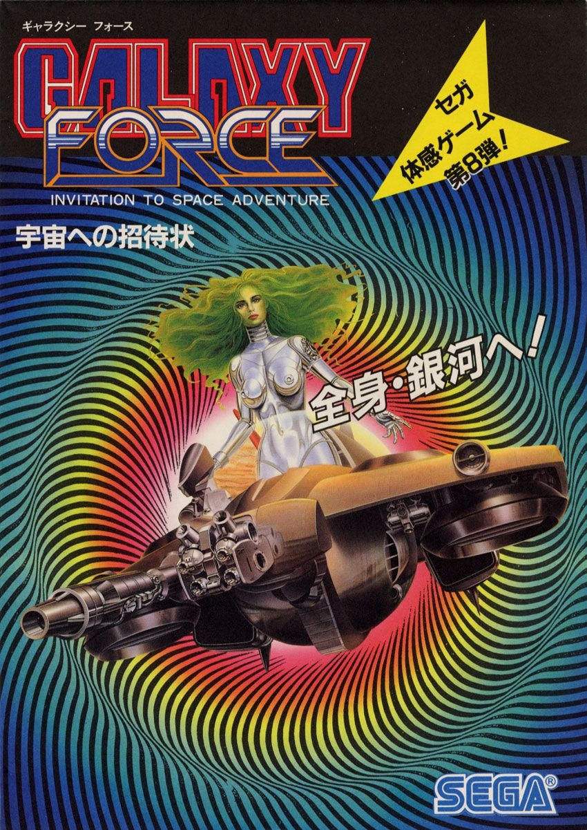 Capa do jogo Galaxy Force