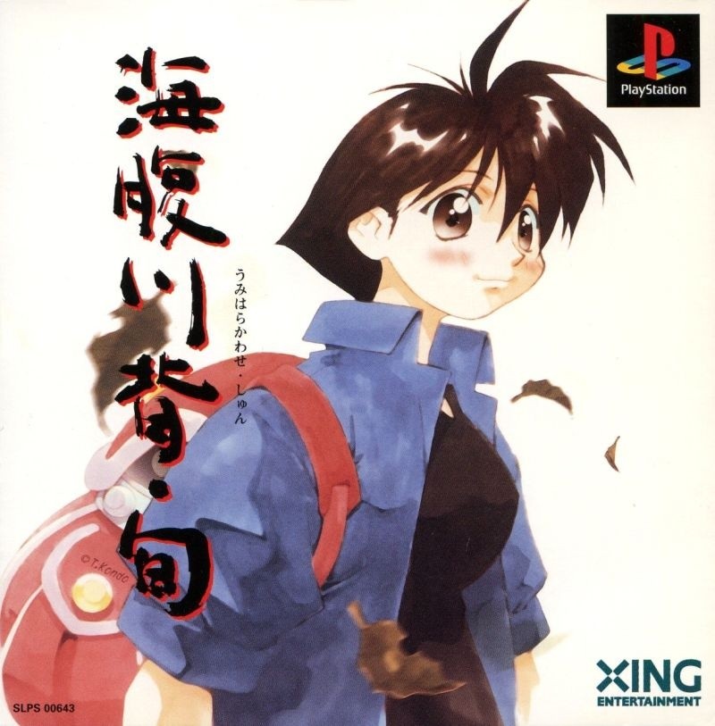 Capa do jogo Umihara Kawase: Shun