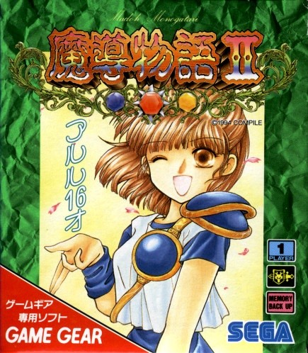 Capa do jogo Madou Monogatari II: Arle 16-Sai