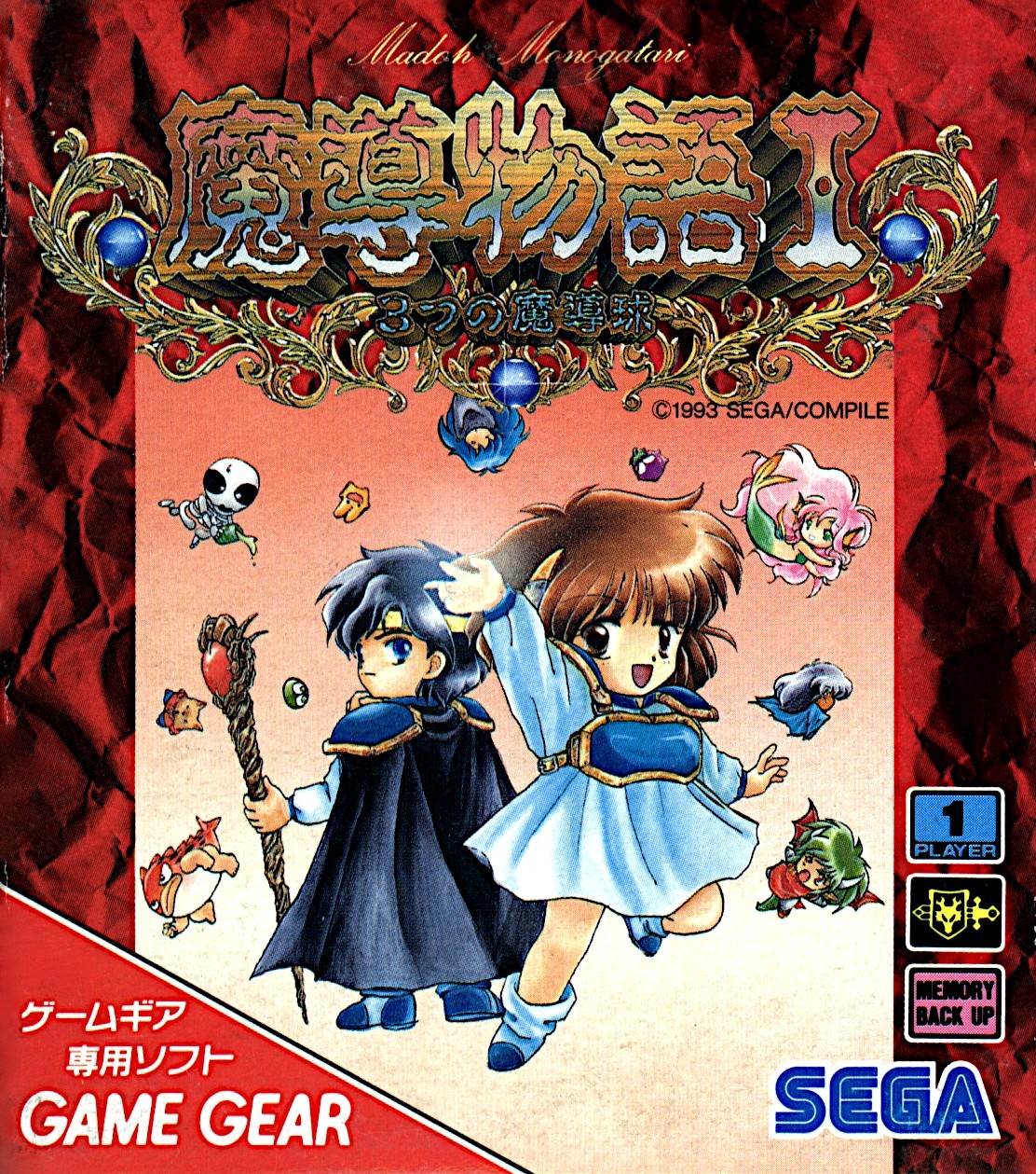 Capa do jogo Madou Monogatari I: 3tsu no Madoukyuu