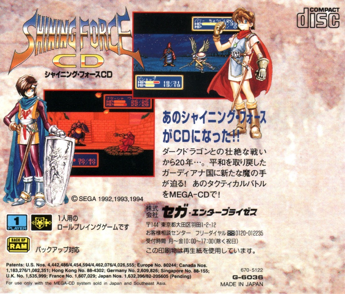 Capa do jogo Shining Force CD