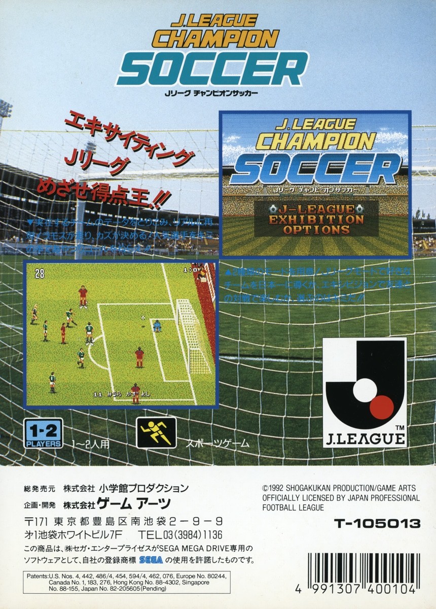 Capa do jogo J. League Champion Soccer