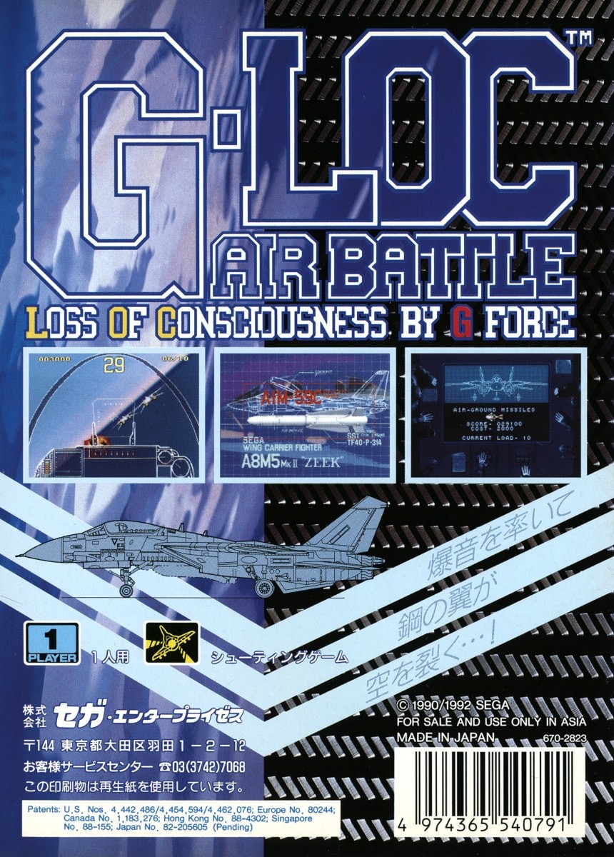 Capa do jogo G-LOC: Air Battle