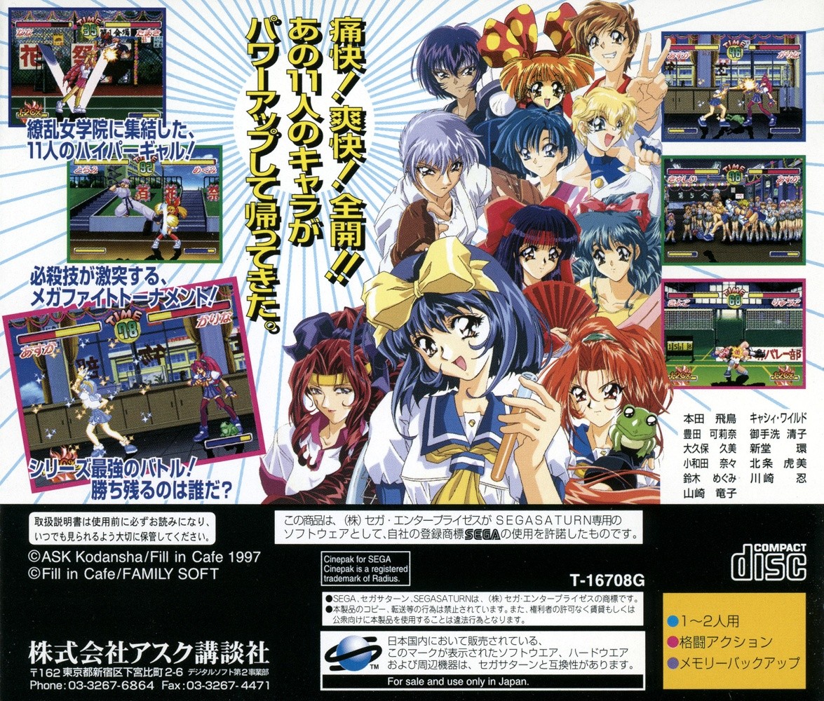 Capa do jogo Asuka 120% Limited Burning Fest. Limited