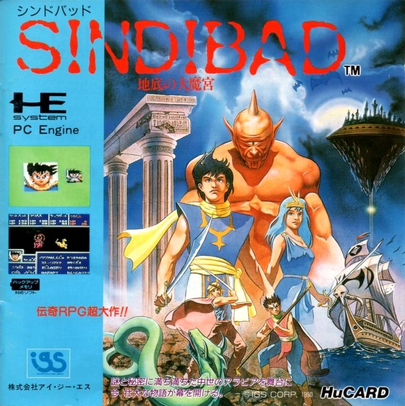 Capa do jogo Sindibad: Chitei no Daimakyu
