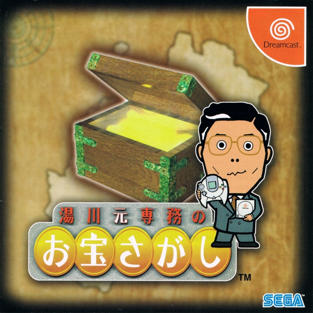 Capa do jogo Yukawa Motosenmu no Otakara Sagashi