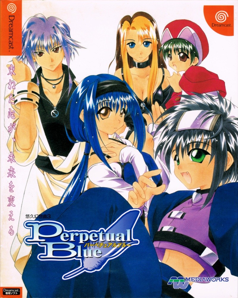 Capa do jogo Yuukyuu Gensoukyoku 3: Perpetual Blue
