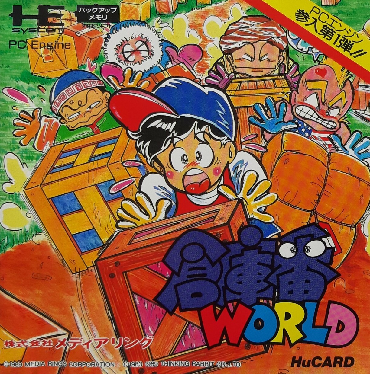 Capa do jogo Sokoban World