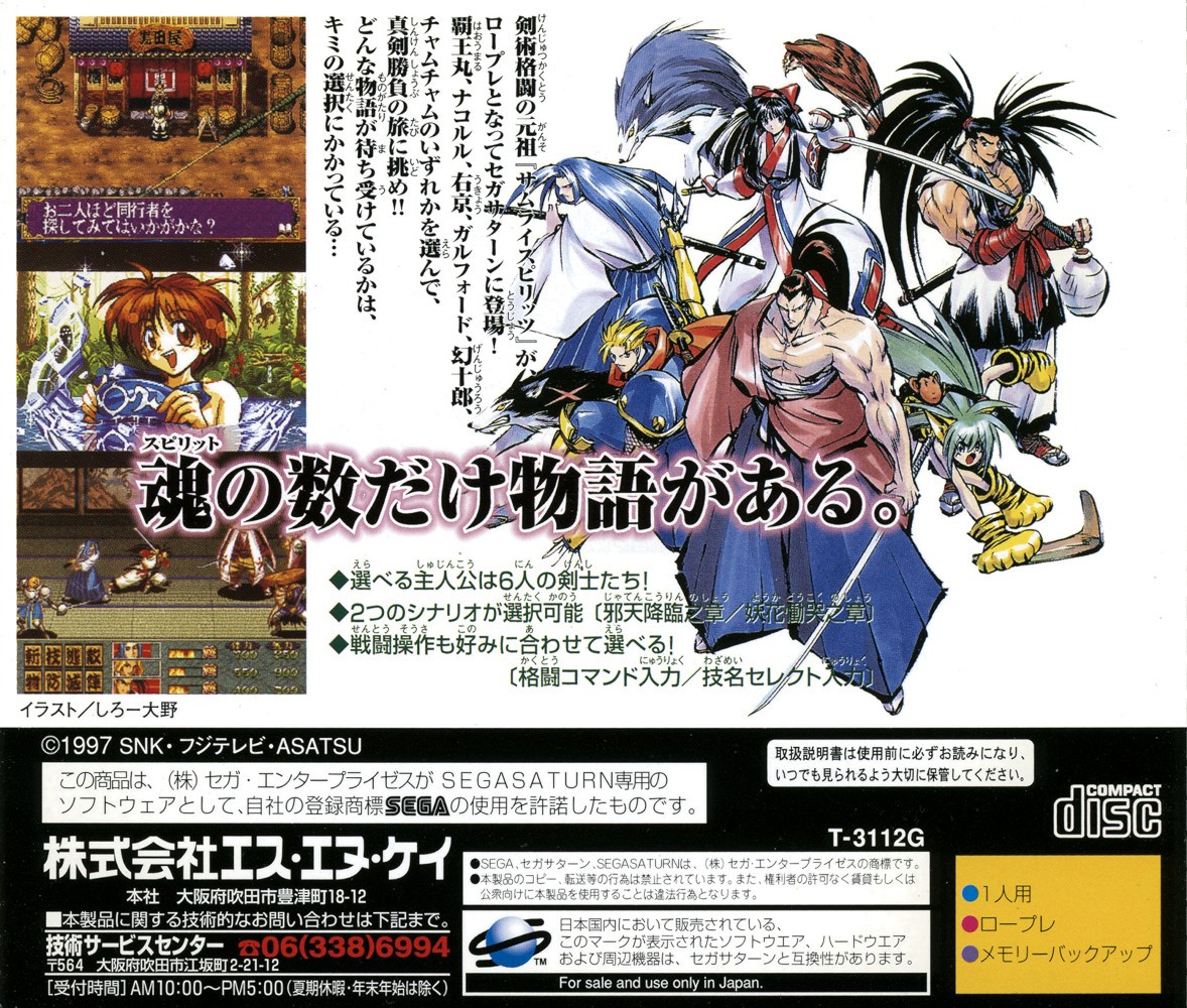 Capa do jogo Shinsetsu Samurai Spirits Bushidou Retsuden
