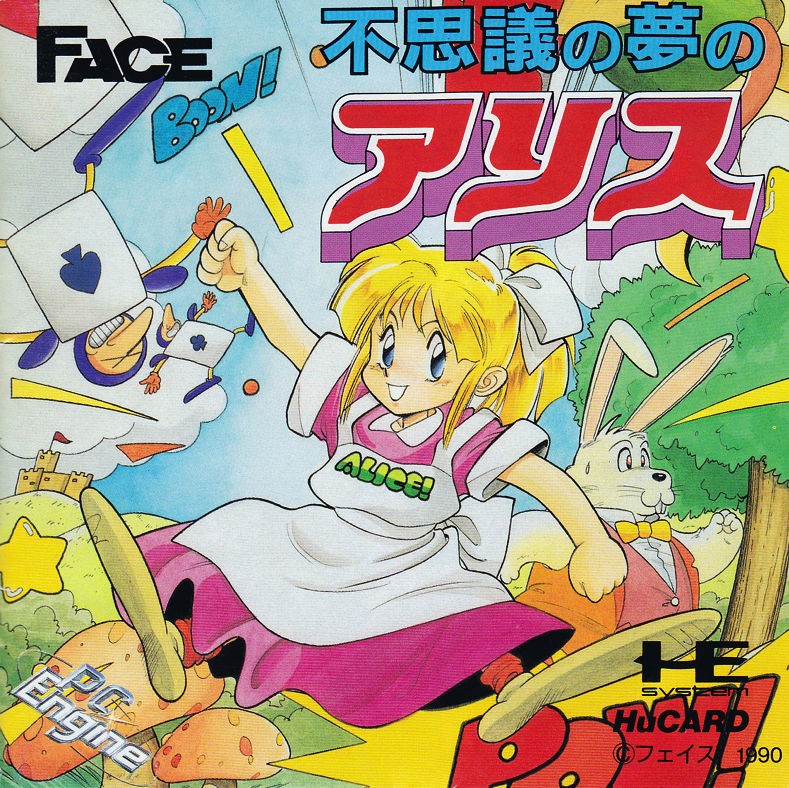 Capa do jogo Fushigi no Yume no Alice