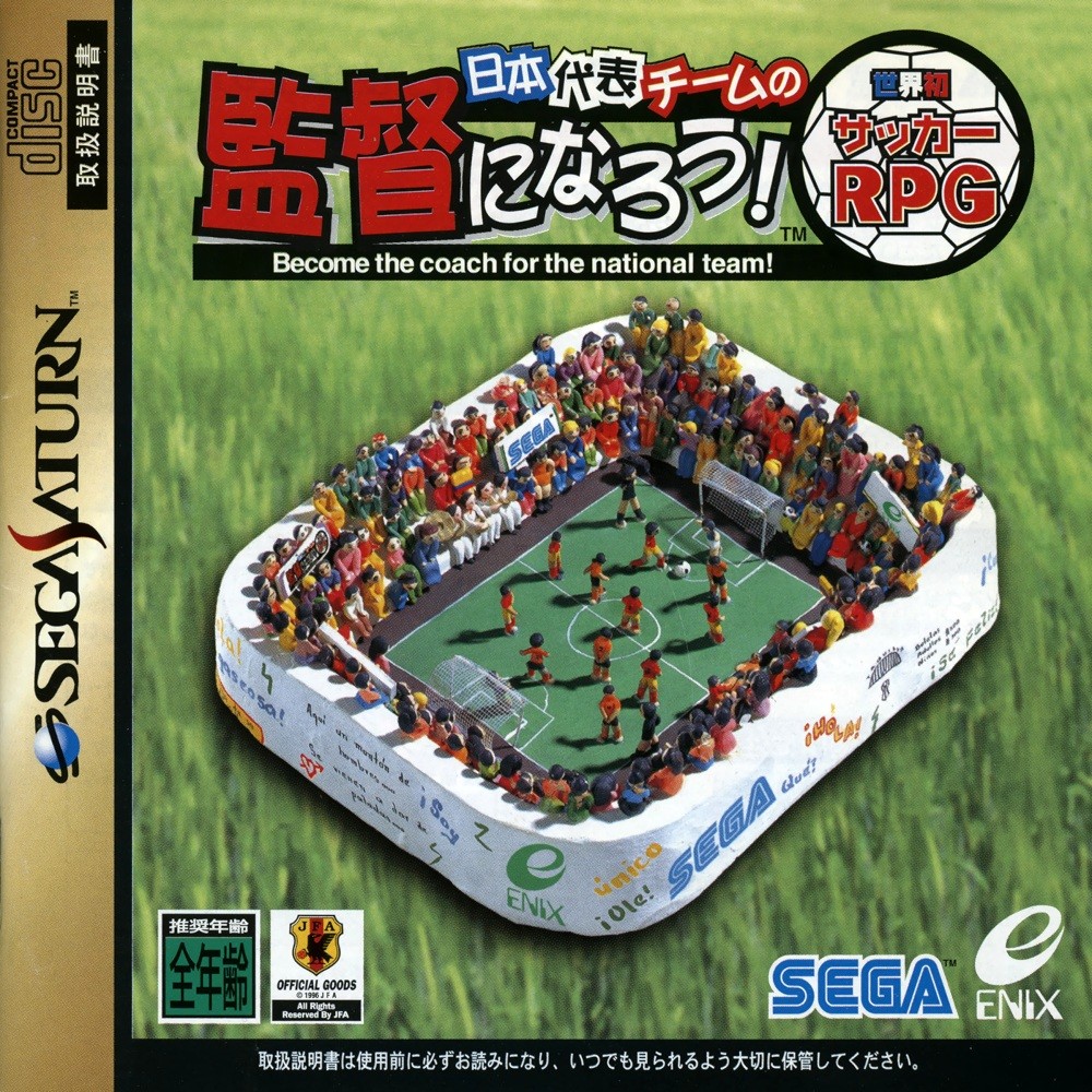 Capa do jogo Soccer RPG