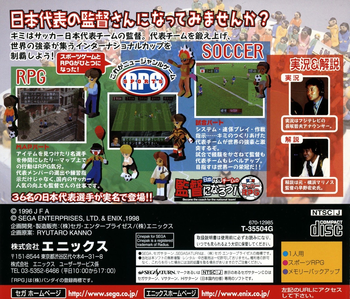Capa do jogo Soccer RPG