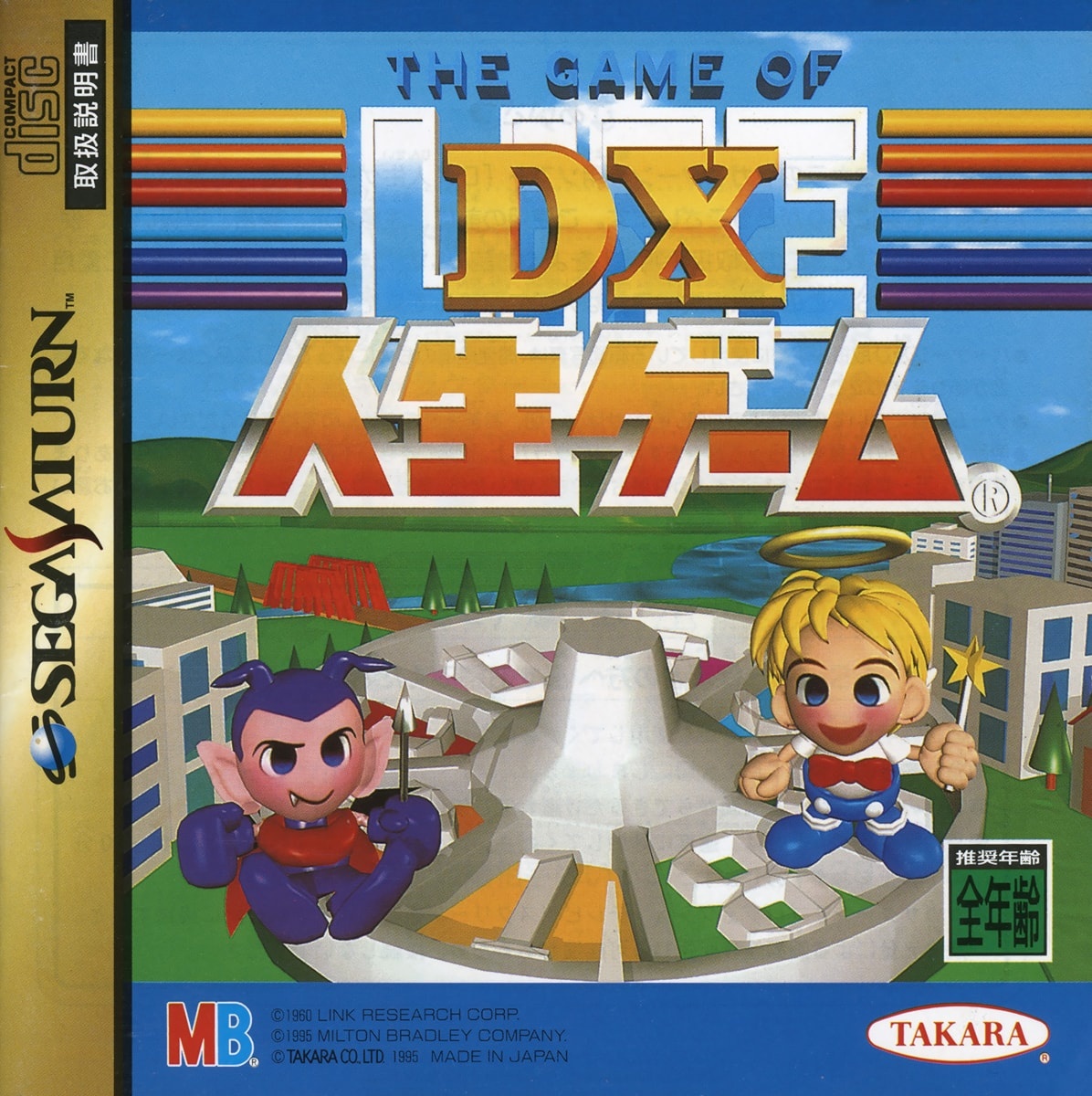 Capa do jogo DX Jinsei Game