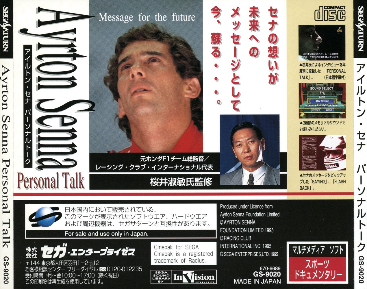 Capa do jogo Ayrton Senna Personal Talk: Message for the future