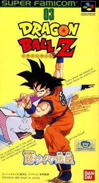Capa de Dragon Ball Z: Super Saiya Densetsu