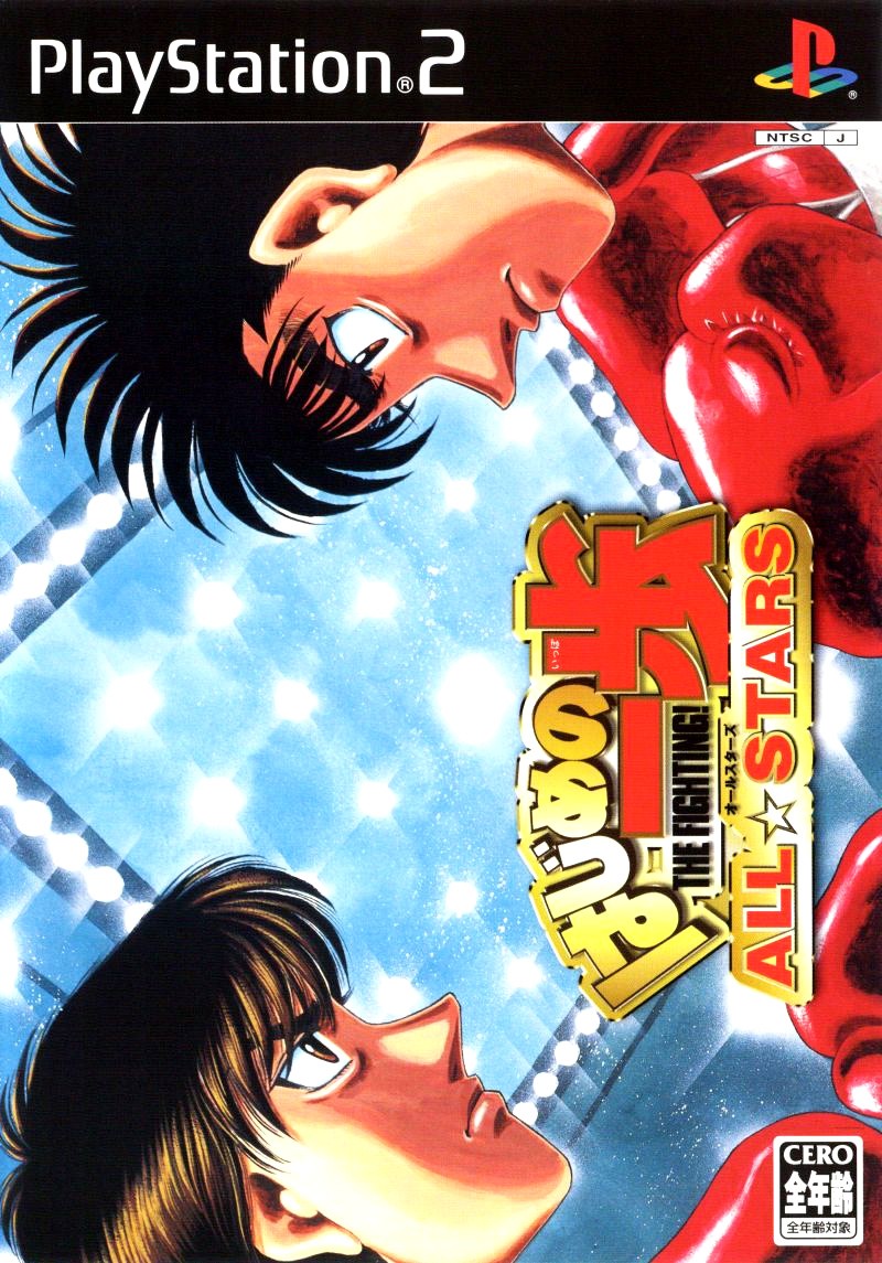 Capa do jogo Hajime no Ippo: All-Stars