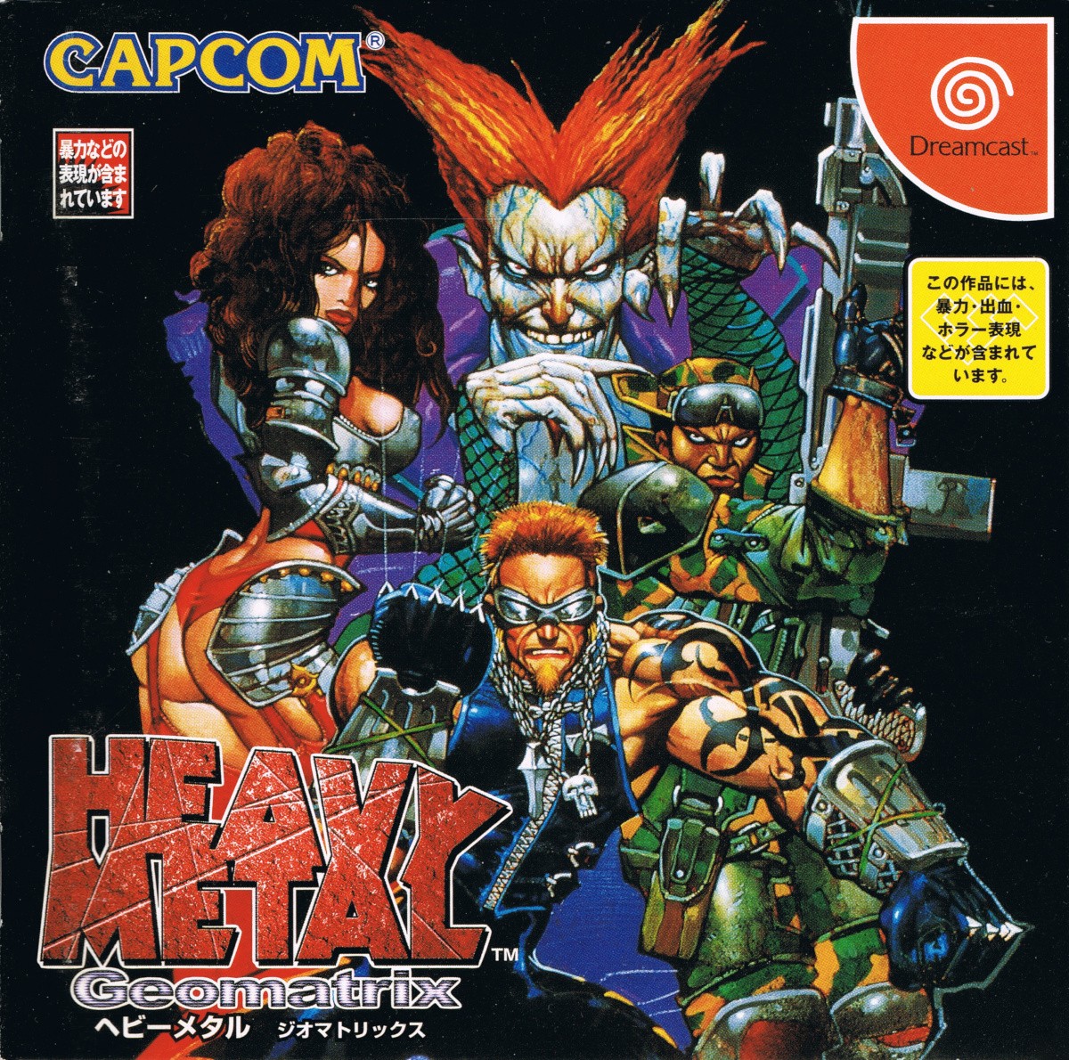 Capa do jogo Heavy Metal: Geomatrix