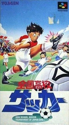 Capa do jogo Zenkoku Koko Soccer