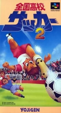 Capa de Zenkoku Koko Soccer 2