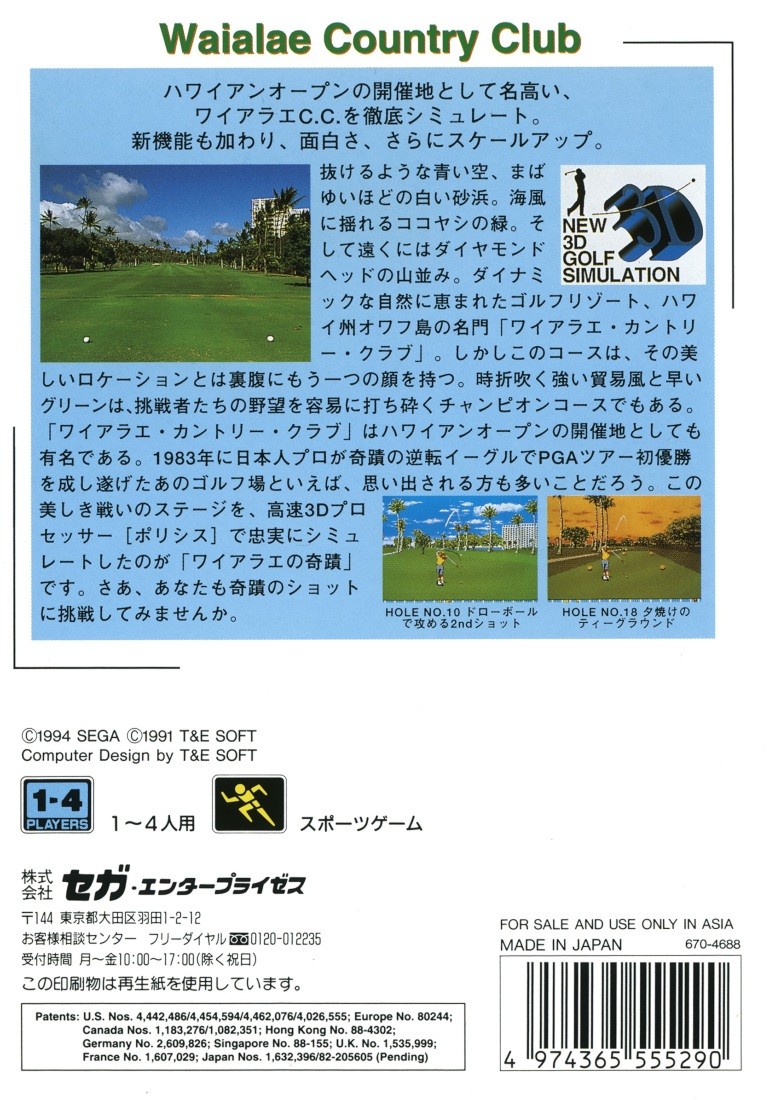 Capa do jogo New 3D Golf Simulation: Waialae no Kiseki