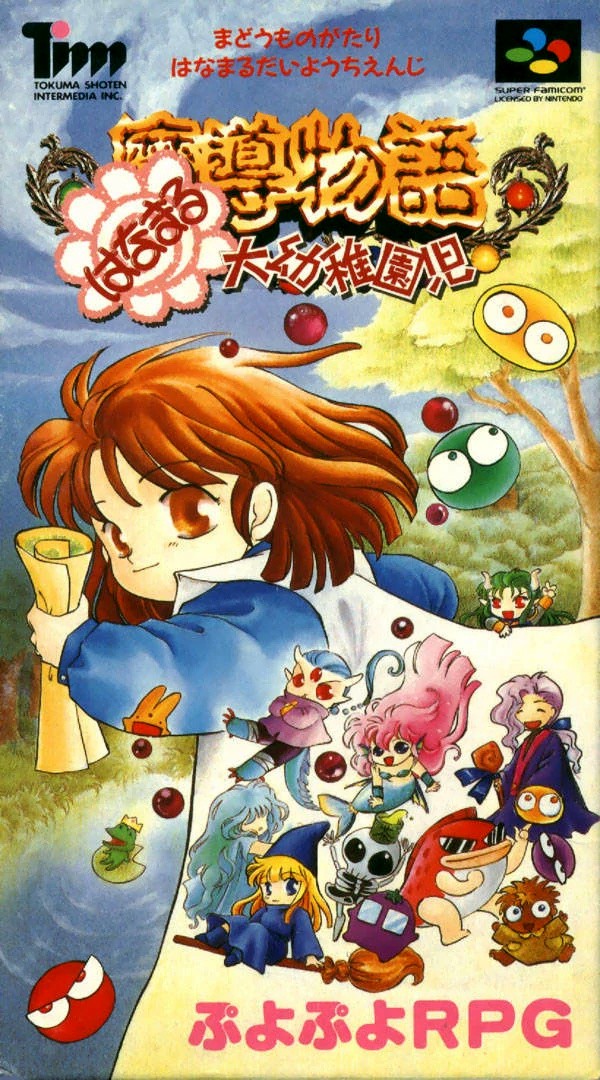 Capa do jogo Mado Monogatari: Hanamaru Daiyochienji