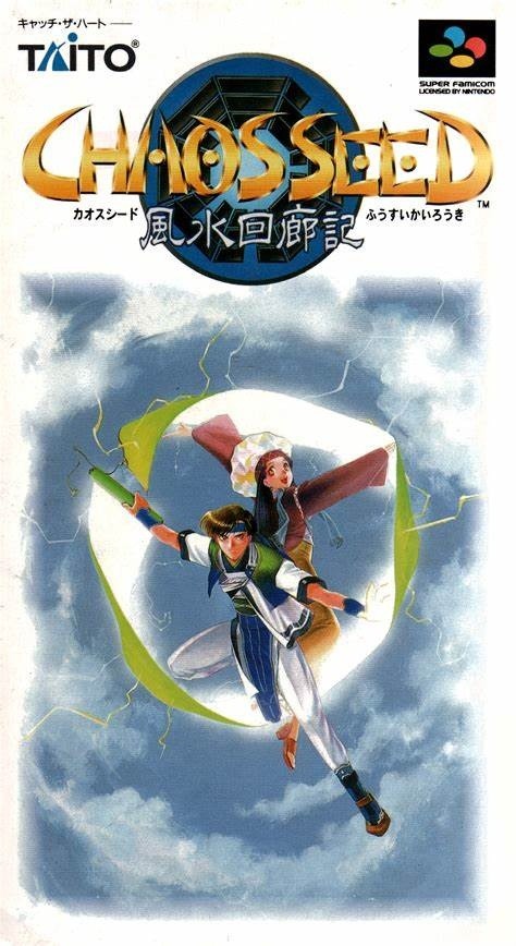 Capa do jogo Chaos Seed: Fusui Kairoki
