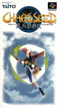 Capa de Chaos Seed: Fusui Kairoki