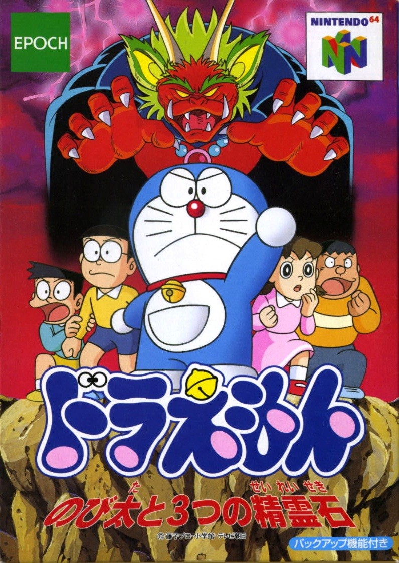 Capa do jogo Doraemon: Nobita to 3-tsu no Seireiseki