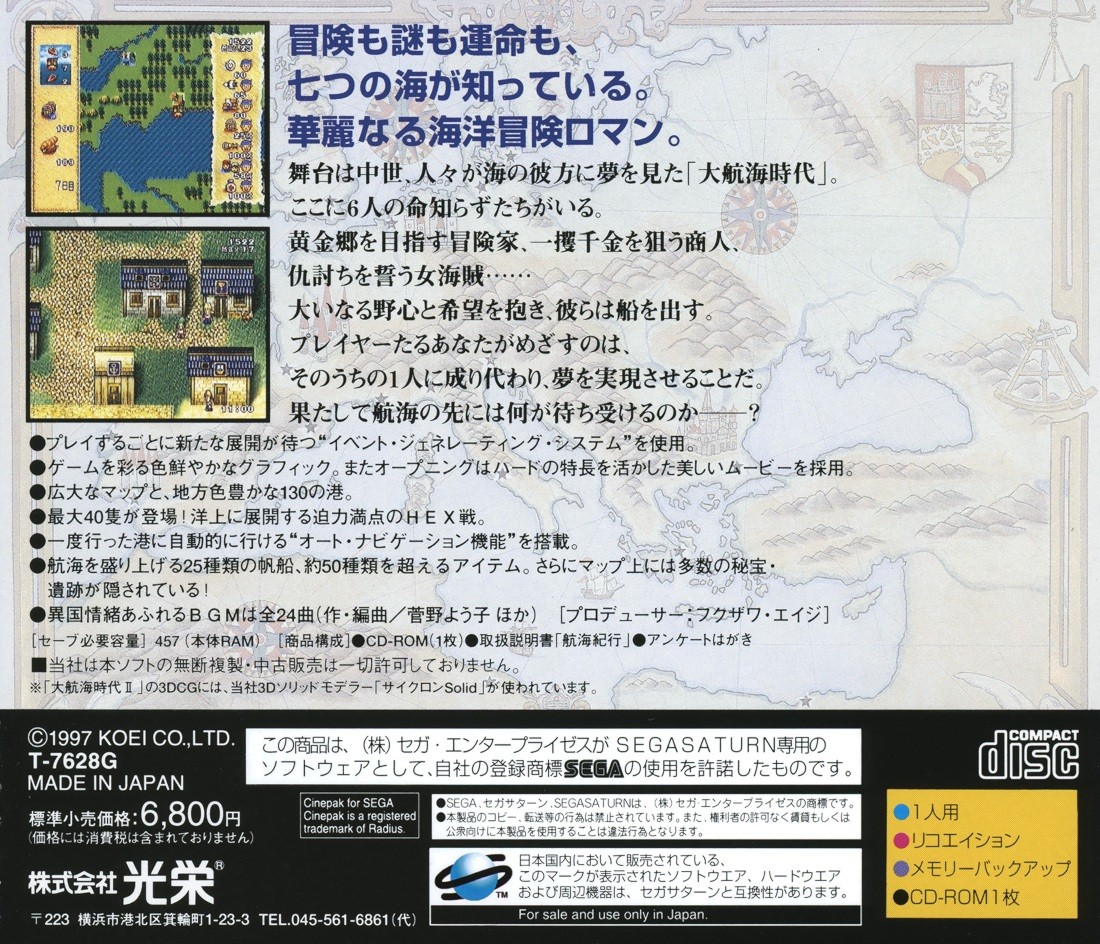Capa do jogo Daikoukai Jidai II