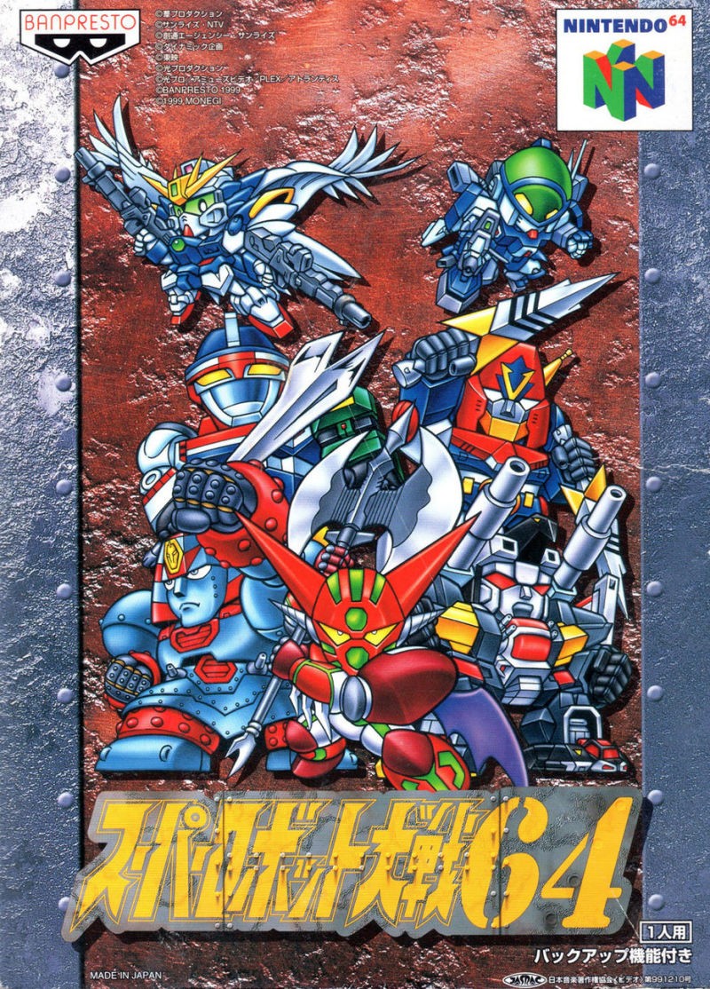 Capa do jogo Super Robot Taisen 64