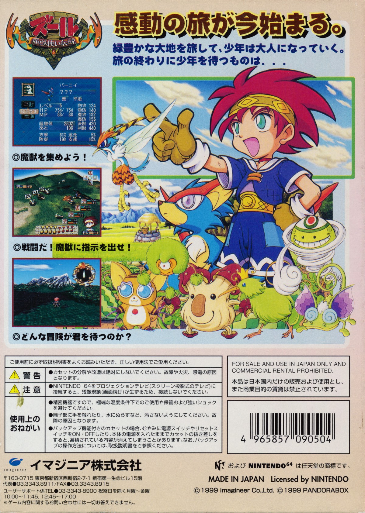 Capa do jogo Zool: Maju Tsukai Densetsu
