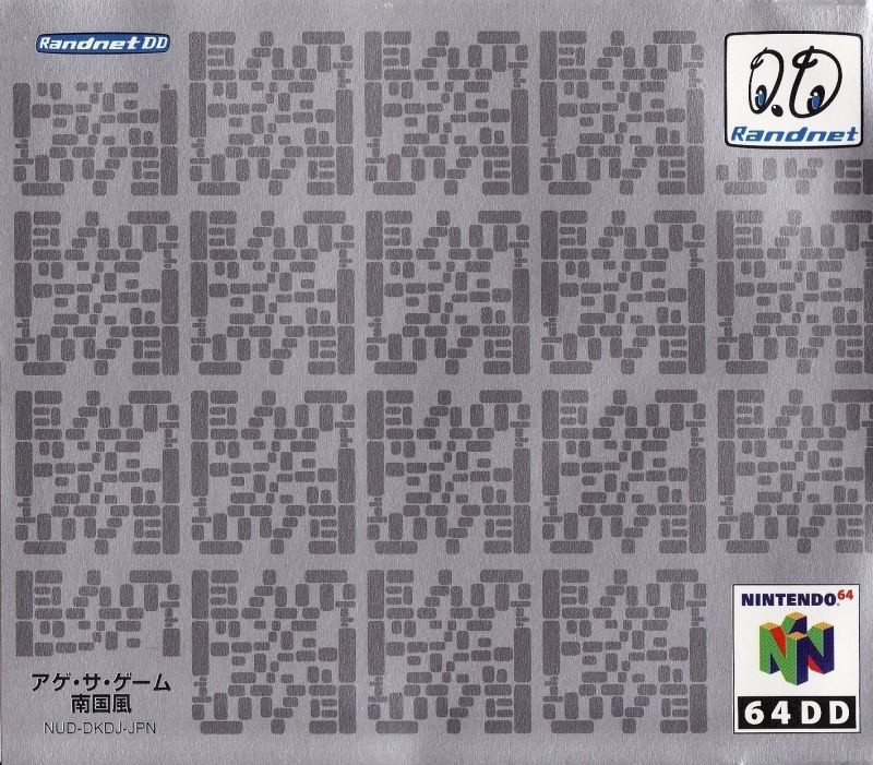 Capa do jogo Kyojin no Doshin 1